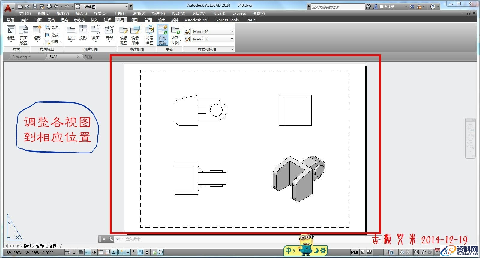 详细讲解CAD出工程图,CAD出工程图详解,详细,CAD,第25张