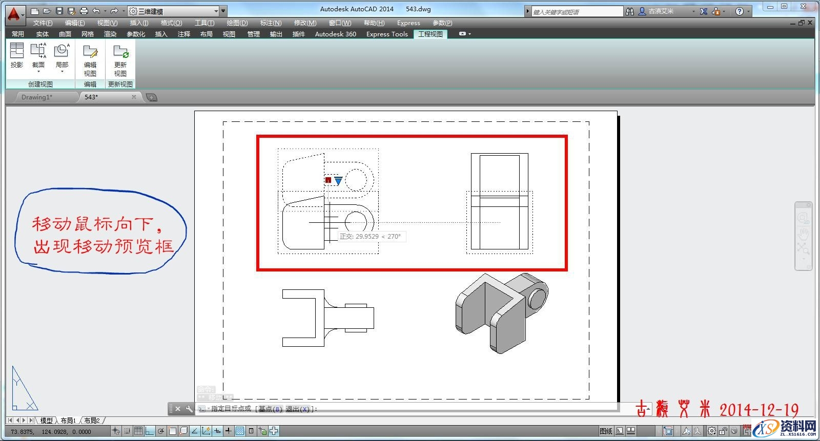 详细讲解CAD出工程图,CAD出工程图详解,详细,CAD,第23张