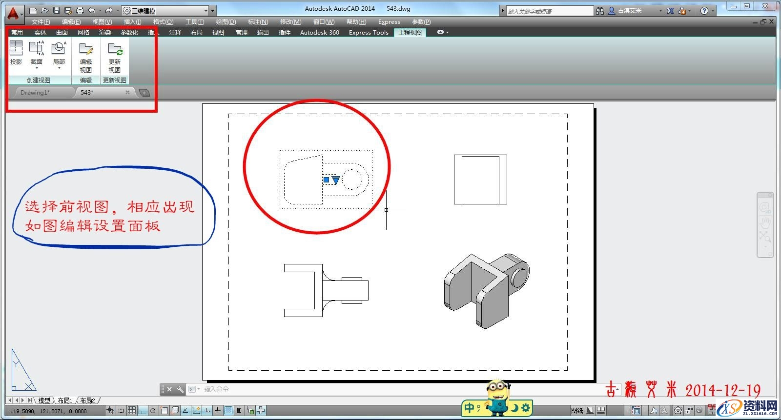 详细讲解CAD出工程图,CAD出工程图详解,详细,CAD,第26张