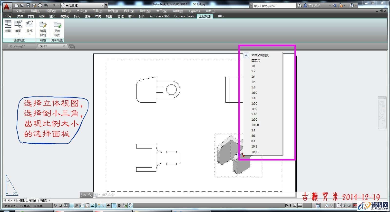 详细讲解CAD出工程图,CAD出工程图详解,详细,CAD,第19张