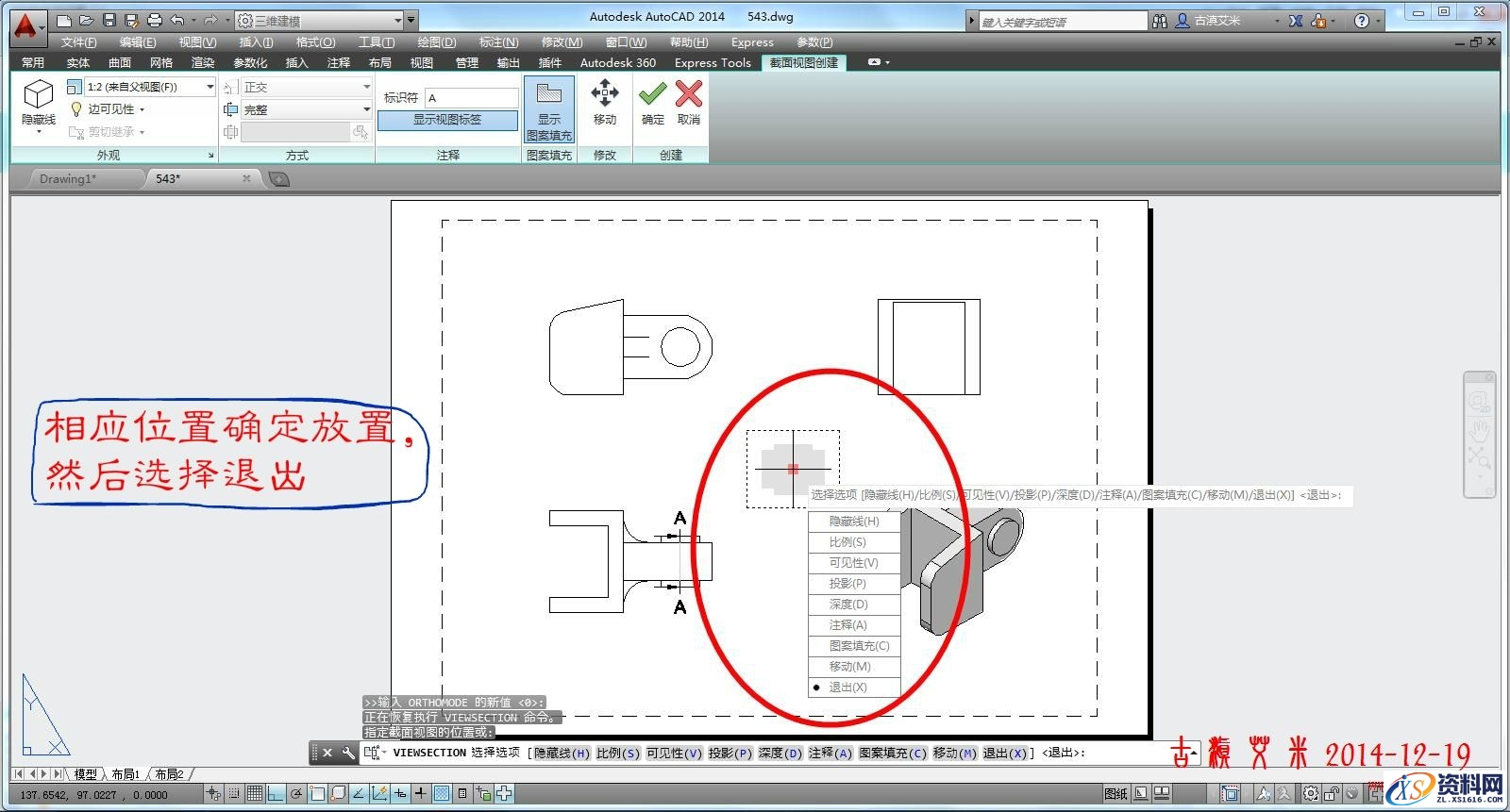 详细讲解CAD出工程图,CAD出工程图详解,详细,CAD,第40张
