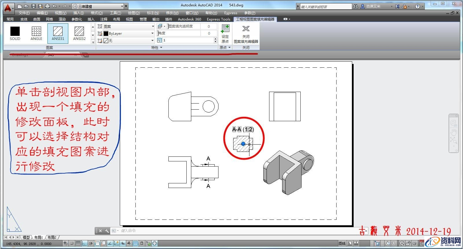 详细讲解CAD出工程图,CAD出工程图详解,详细,CAD,第49张