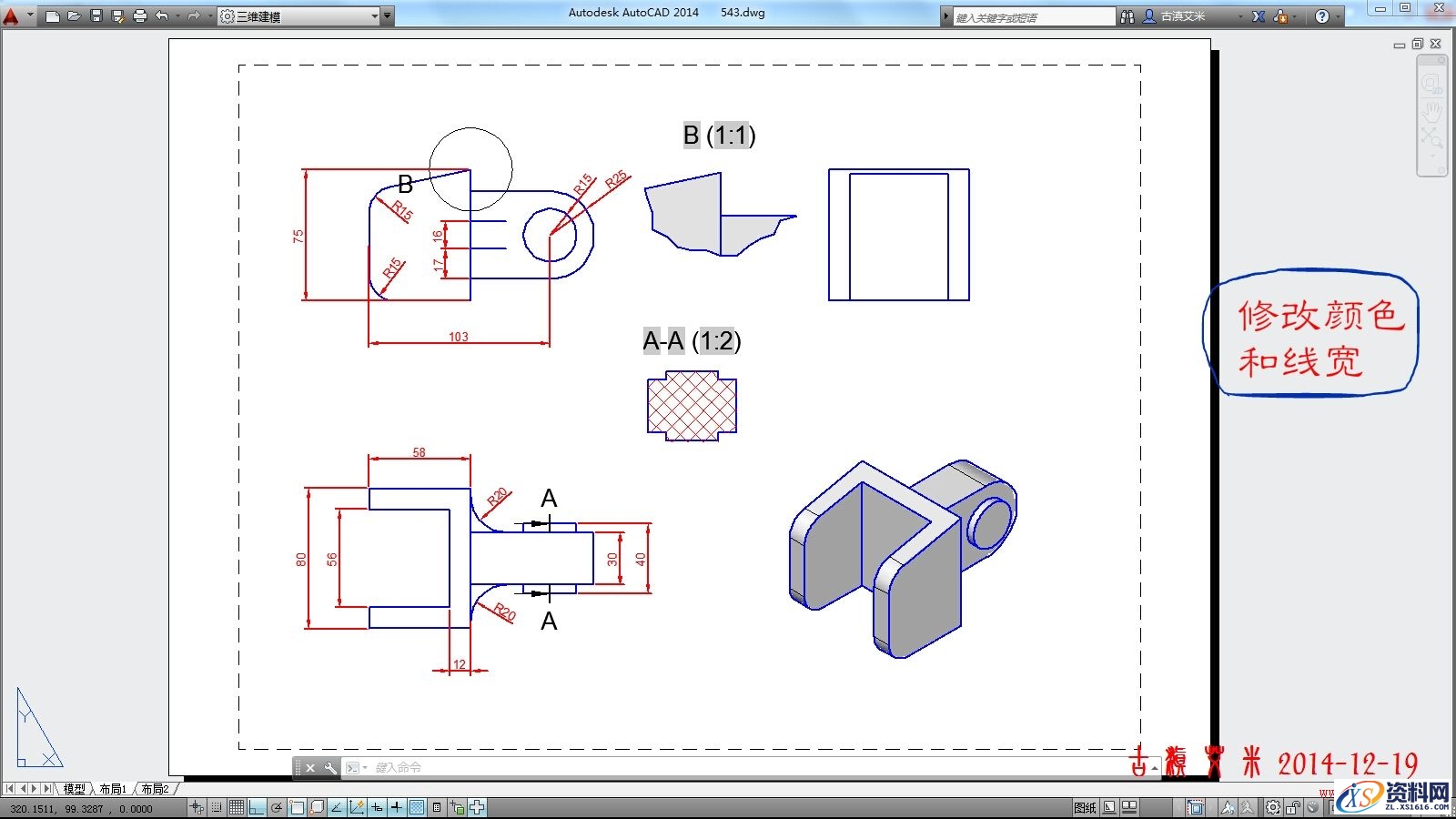 详细讲解CAD出工程图,CAD出工程图详解,详细,CAD,第63张