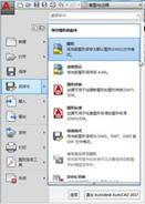AutoCAD快速入门攻略大全,AutoCAD2017快速入门,AutoCAD,第58张