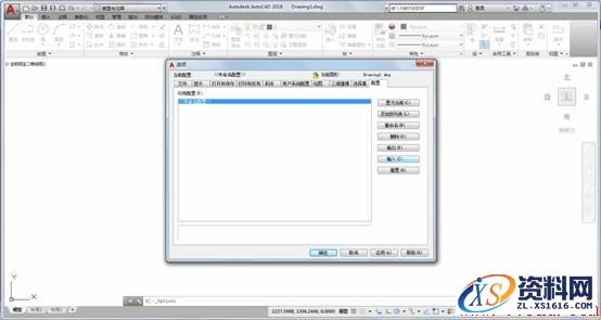 用AutoCAD 2018设置成经典界面的步骤方法AutoCAD自2009版采用Ribbon功能区后，将经典模式保留到2014版。用户可以方便地切换ribbon界面和经典界面。从2015版开始彻底取消了经典模式。相信不少用户习惯了AutoCAD的经典工作界面，对ribbon方式不太习惯。通过以下步骤，很快就能自己动手，创建经典工作界面。,AutoCAD_2018设置成经典界面,如图,选项,单击,经典,对话框,第22张