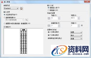 AutoCAD快速入门攻略大全,AutoCAD2017快速入门,AutoCAD,第23张
