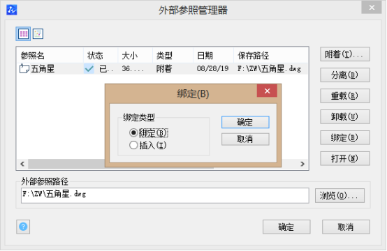 使用中望CAD软件时如何把外部参照绑定到当前的图形中的操作方法 ...,image.png,绑定,参照,外部,图形,当前,第3张