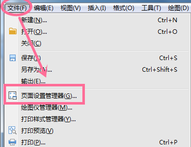 中望CAD机械版2017如何设置纸张尺寸和方向（图文教程）,中望CAD机械版2017如何设置纸张尺寸和方向.png,尺寸,方向,设置,第2张