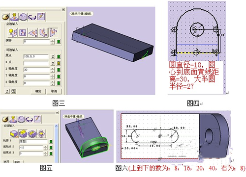 中望3D绘制连接件（图文教程）,CAD教程之用中望3D绘制连接件教程.png,绘制,教程,第2张