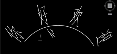 中望CAD制作弧形文字效果（图文教程）,怎么用CAD制作弧形文字效果,文字,制作,第8张