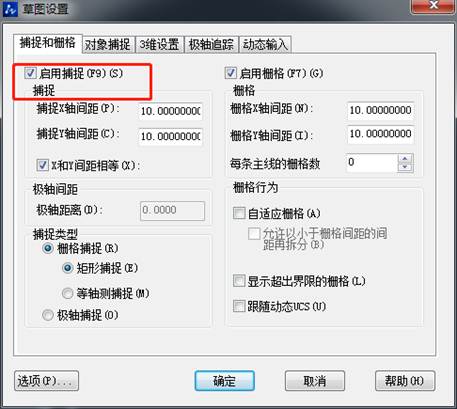 中望CAD怎么设置显示栅格和删格点阵捕捉（图文教程）,CAD怎么设置显示栅格和删格点阵捕捉,栅格,捕捉,设置,第3张