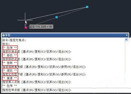 CAD怎么使用夹点编辑图形（图文教程）,CAD怎么使用夹点编辑图形,图形,编辑,使用,教程,第4张