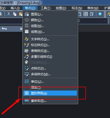 中望CAD图形界限如何设置（图文教程）,CAD图形界限如何设置,图形,设置,教程,第2张