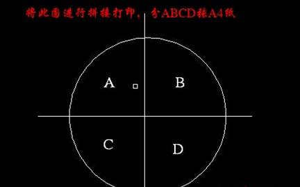 如何让CAD打印出1:1的图纸（图文教程）,如何让CAD打印出1:1的图纸,图纸,打印,教程,第3张