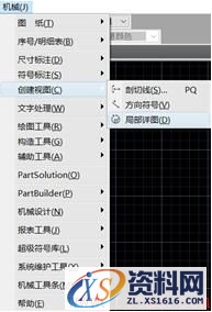 局部详图功能提高设计效率与质量（图文教程）,202.jpg,零件,第2张