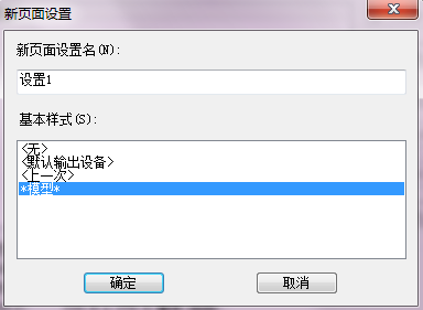 如何让一张编辑好的CAD图纸在打印时布满a4纸（图文教程）,CAD打印时怎么让图纸布满A4纸,图纸,编辑,打印,第2张