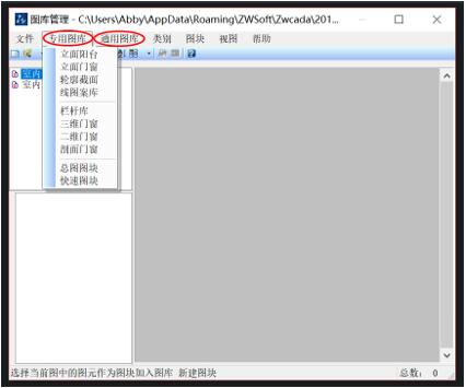 图块图案功能节省绘图操作时间（图文教程）,02.jpg,绘图,图案,功能,第2张