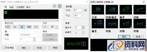 智能标注提高制图标注效率（图文教程）,05.jpg,标注,制图,第5张