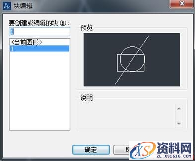 块编辑器功能让设计师修改块变得更简单（图文教程）,491.jpg,修改,第1张