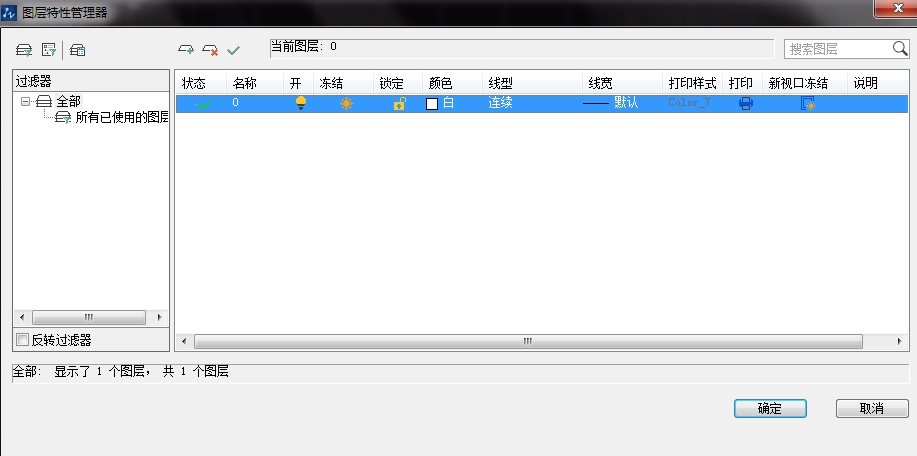 CAD图层的冻结跟开关有什么区别（图文教程）,CAD图层的冻结跟开关有什么区别,开关,教程,第1张
