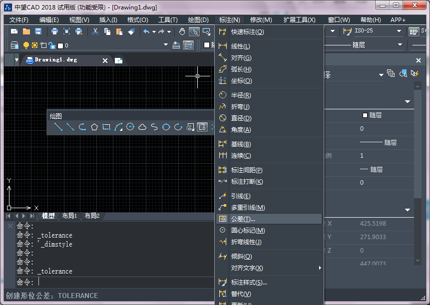 ZWCAD机械制图形位公差标注（图文教程）,CAD机械制图形位公差标注技巧,公差,标注,图形,教程,第1张