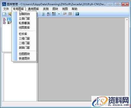 中望建筑2018:高效易用的图库管理系统提高绘图效率（图文教程） ...,1.jpg,绘图,第1张