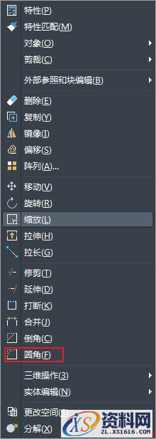 CAD圆角对象的创建步骤及模式设置（图文教程）,CAD圆角对象的创建步骤及模式设置,圆角,步骤,对象,创建,设置,第1张