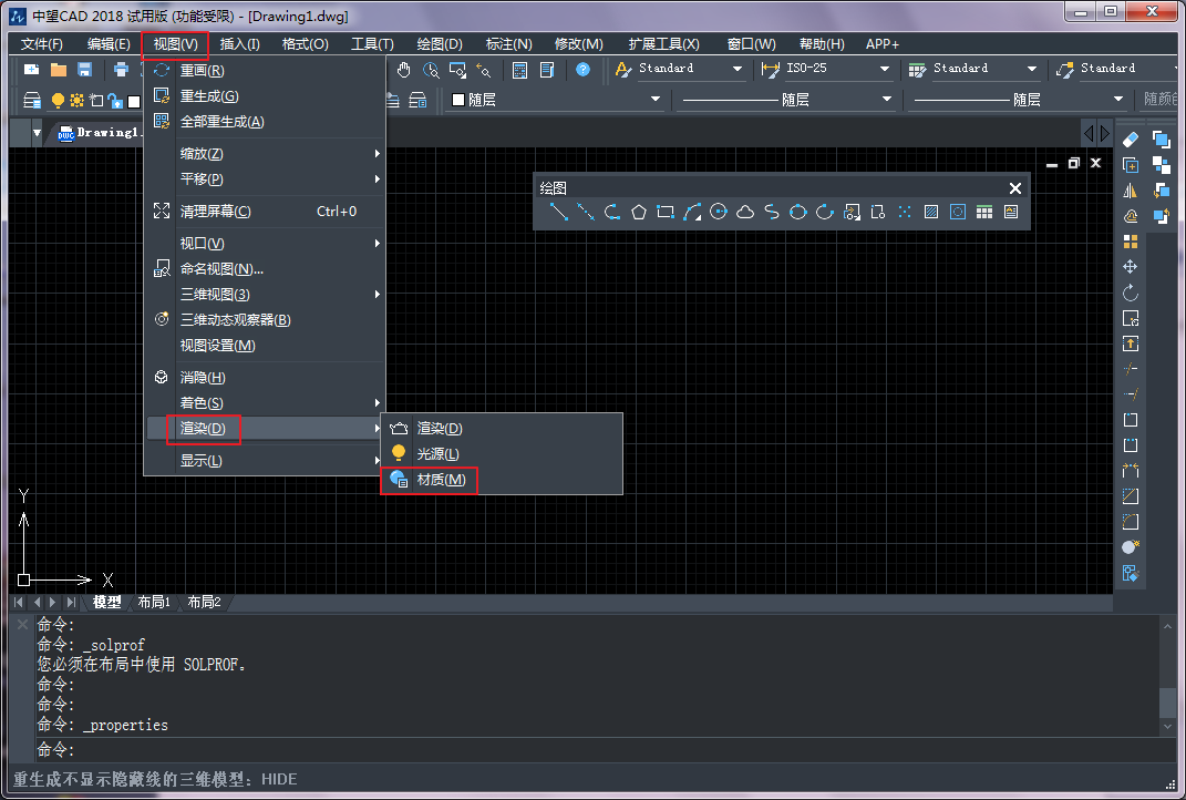 中望CAD中如何设置图形对象的材质和聚光灯（图文教程）,CAD中如何设置图形对象的材质和聚光灯,材质,图形,对象,设置,第2张