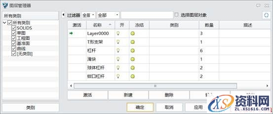 中望3D2018图层管理在装配与工程图中的应用（图文教程）,2.jpg,图中,装配,教程,第2张