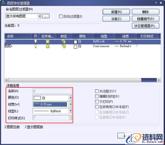 中望CAD制作企业专用图框的方法（图文教程）,CAD制作企业专用图框的方法,制作,教程,第1张
