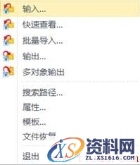 中望3D2018更强的数据兼容性（图文教程）,1.jpg,教程,数据,第2张