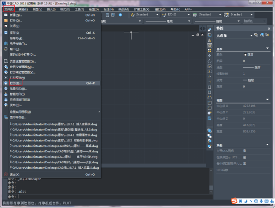 中望CAD自定义打印图纸尺寸的操作步骤（图文教程）,自定义CAD打印图纸尺寸的操作步骤,图纸,步骤,尺寸,定义,第1张