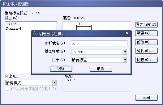 中望CAD技巧之设置机械及建筑国标标注样式（图文教程）,中望CAD技巧之设置机械及建筑国标标注样式,标注,样式,设置,第2张