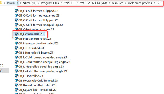 用中望3D焊件模块，高效实现布管和统计（图文教程）,image004.jpg,图文,第2张