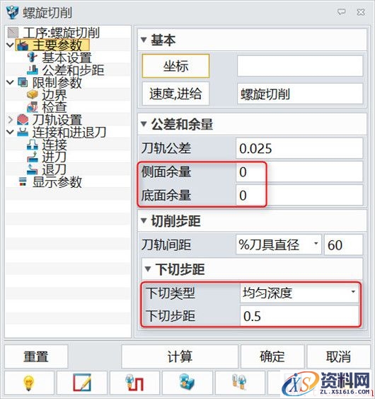 如何在中望3D的2轴加工设置拔模角度（图文教程）,image004.jpg,设置,如图,加工,点击,第4张