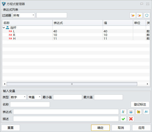 中望3D自制标准件：连杆设计（图文教程）,image005.jpg,教程,第4张