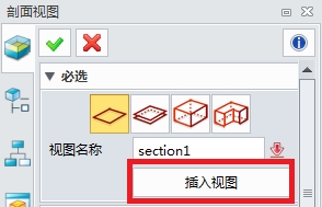 中望3D剖面视图助力多截面的设计工作（图文教程）,５.jpg,剖面,视图,第5张