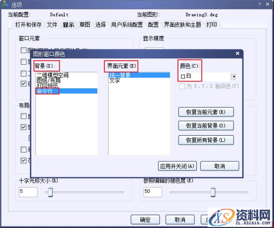 中望CAD中如何进行配色更改（图文教程）,CAD中如何进行配色更改,我们,颜色,第4张