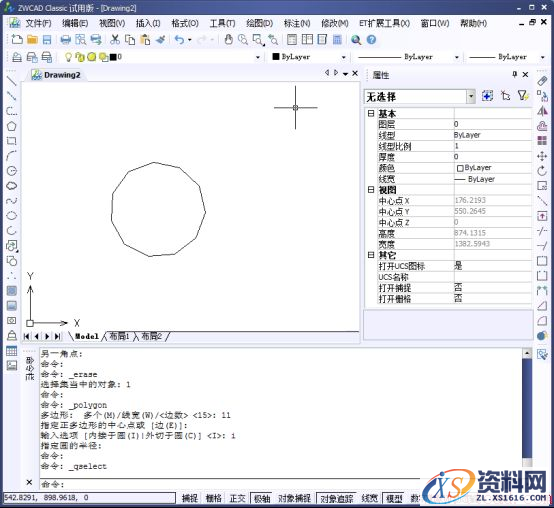 中望CAD中如何同时选中一个图层的内容（图文教程）,CAD中如何同时选中一个图层的内容86.png,我们,第1张