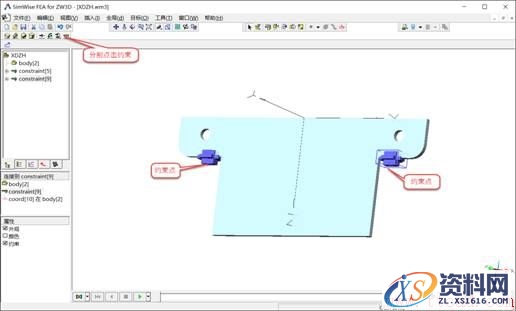 中望3D FEA教程之剪板机受力分析（图文教程）,6.jpg,教程,第6张