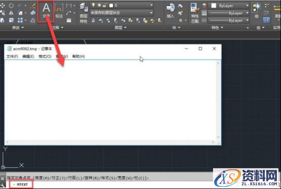 中望CAD书写文字时，出现记事本该怎么办（图文教程）,CAD书写文字时，出现的是记事本？,怎么办,第1张