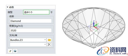中望3D设计钻石对戒（钻石零件）（图文教程）,image045.jpg,零件,教程,第45张