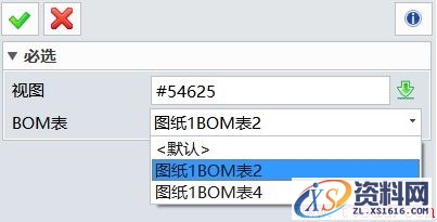 在中望3D中实现装配图零部件序号分类有序布局（图文教程）,image011.jpg,装配图,序号,布局,第11张