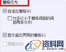 中望CAD中如何设置捕捉、栅格和正交（图文教程）,CAD中如何设置捕捉、栅格和正交,栅格,正交,捕捉,设置,第4张