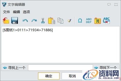 应用中望3D实现表格数据链接到文本（图文教程）,3.jpg,文本,表格,序号,第3张