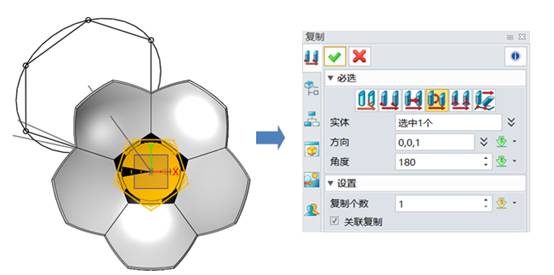 使用中望3D进行足球建模（图文教程）,23.jpg,建模,进行,使用,第23张