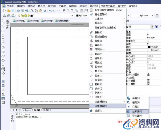 中望CAD拉伸复制实体面命令如何使用（图文教程）,CAD拉伸复制命令如何使用82.png,拉伸,命令,复制,第1张