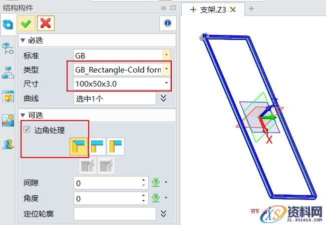 中望3D焊件切割表统计功能，助工程师高效掌握型材数据（图文教程） ...,image003.png,第3张