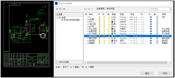中望3D图层使用问题处理技巧（图文教程）,1.png,技巧,使用,教程,第1张