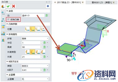 中望3D2017：钣金功能升级改进，让设计更轻松、更高效（图文教程） ...,7.png,改进,第7张